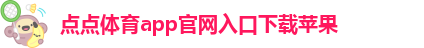taptap点点中国官网